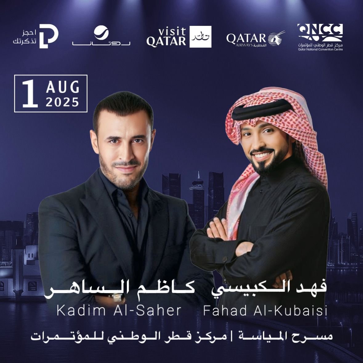 كاظم الساهر & فهد الكبيسي – ليلة طربية في قطر