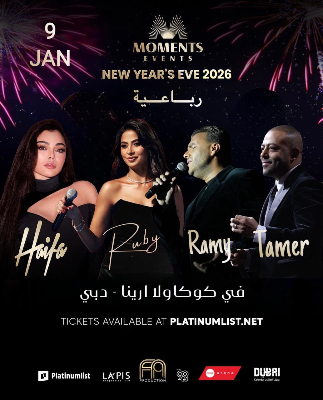 ليلة رأس السنة 2026 – رباعية النجوم