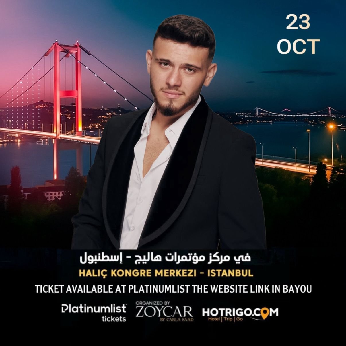 سهرة غنائية مع النجم الشاب