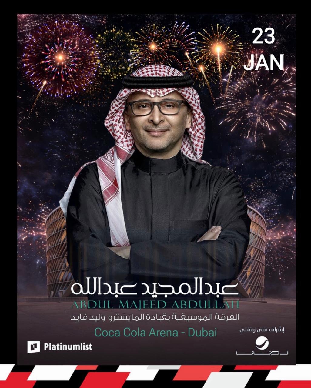 حفل عبدالمجيد عبدالله – دبي
